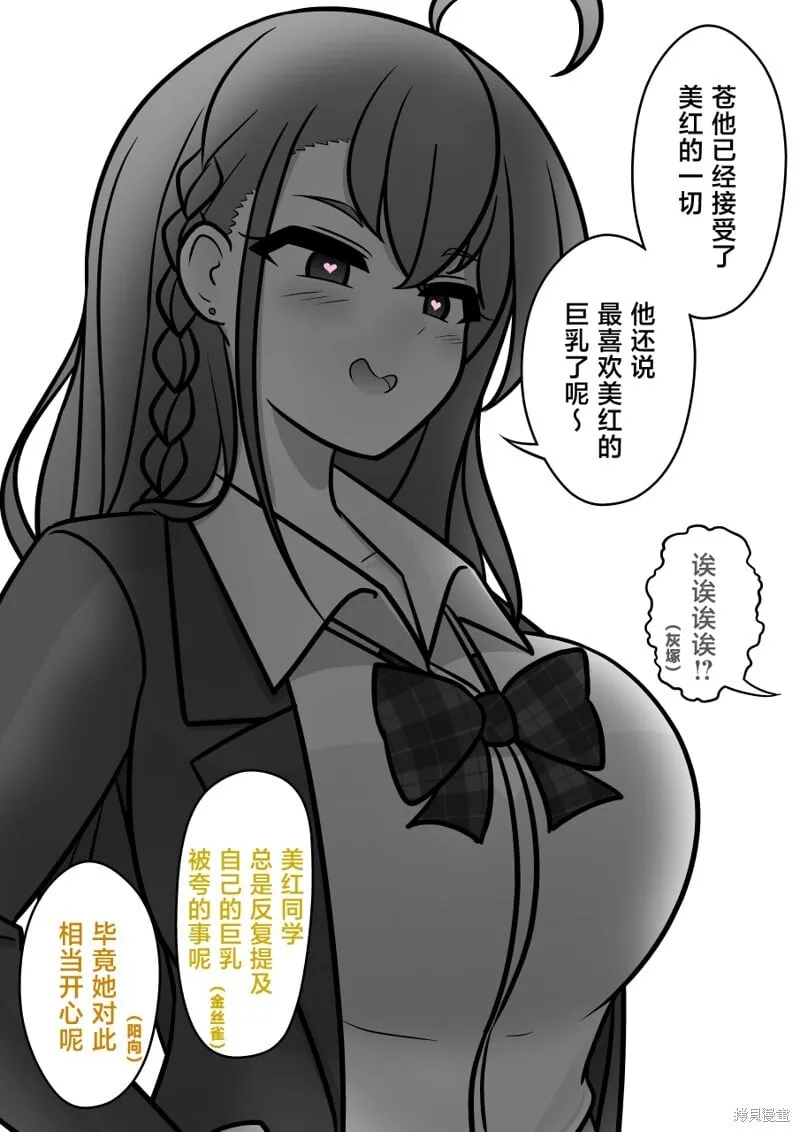 第147话 第3页