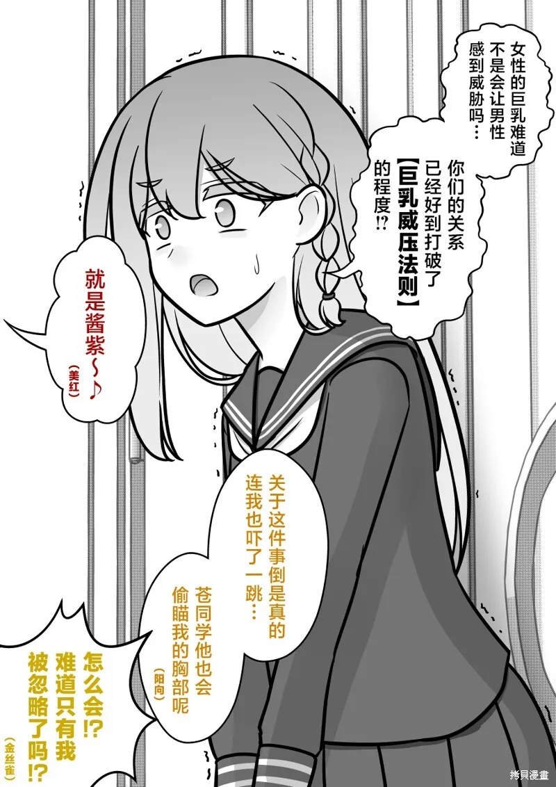 第147话 第4页