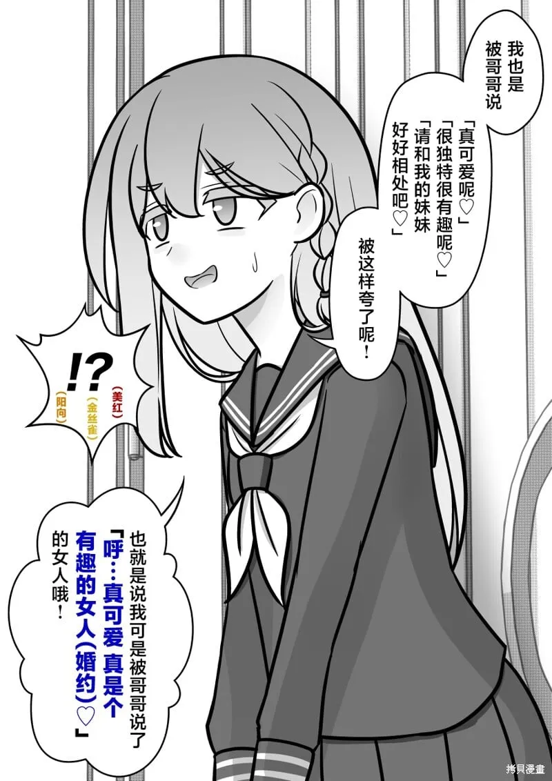 第147话 第5页
