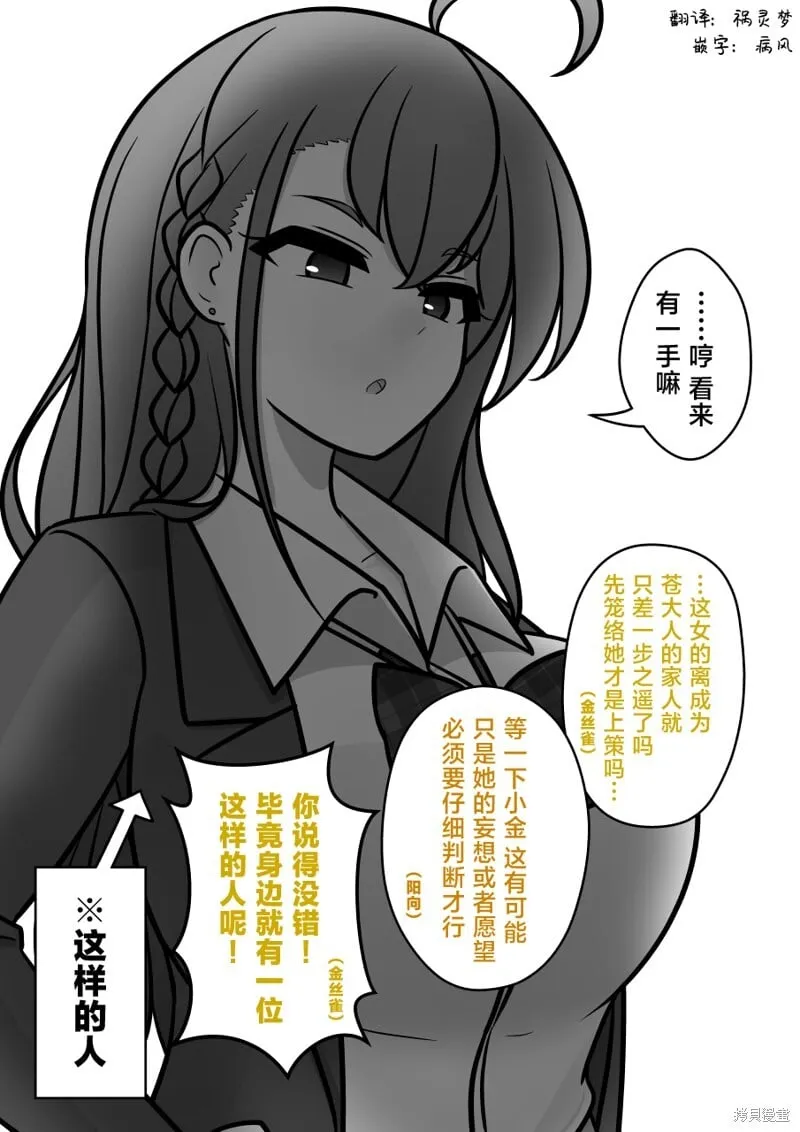 第147话 第6页