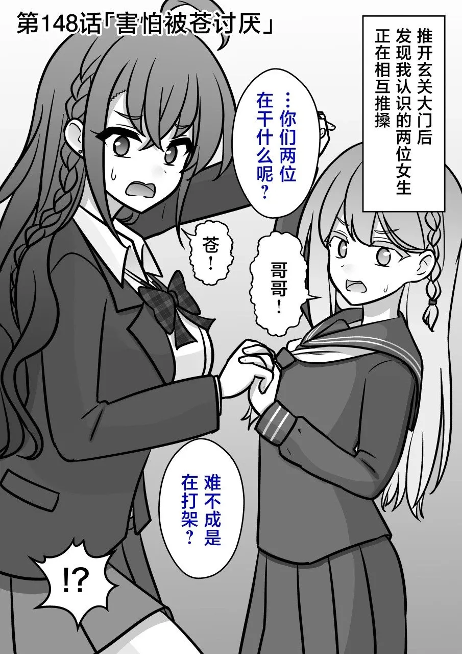 第148话 第1页
