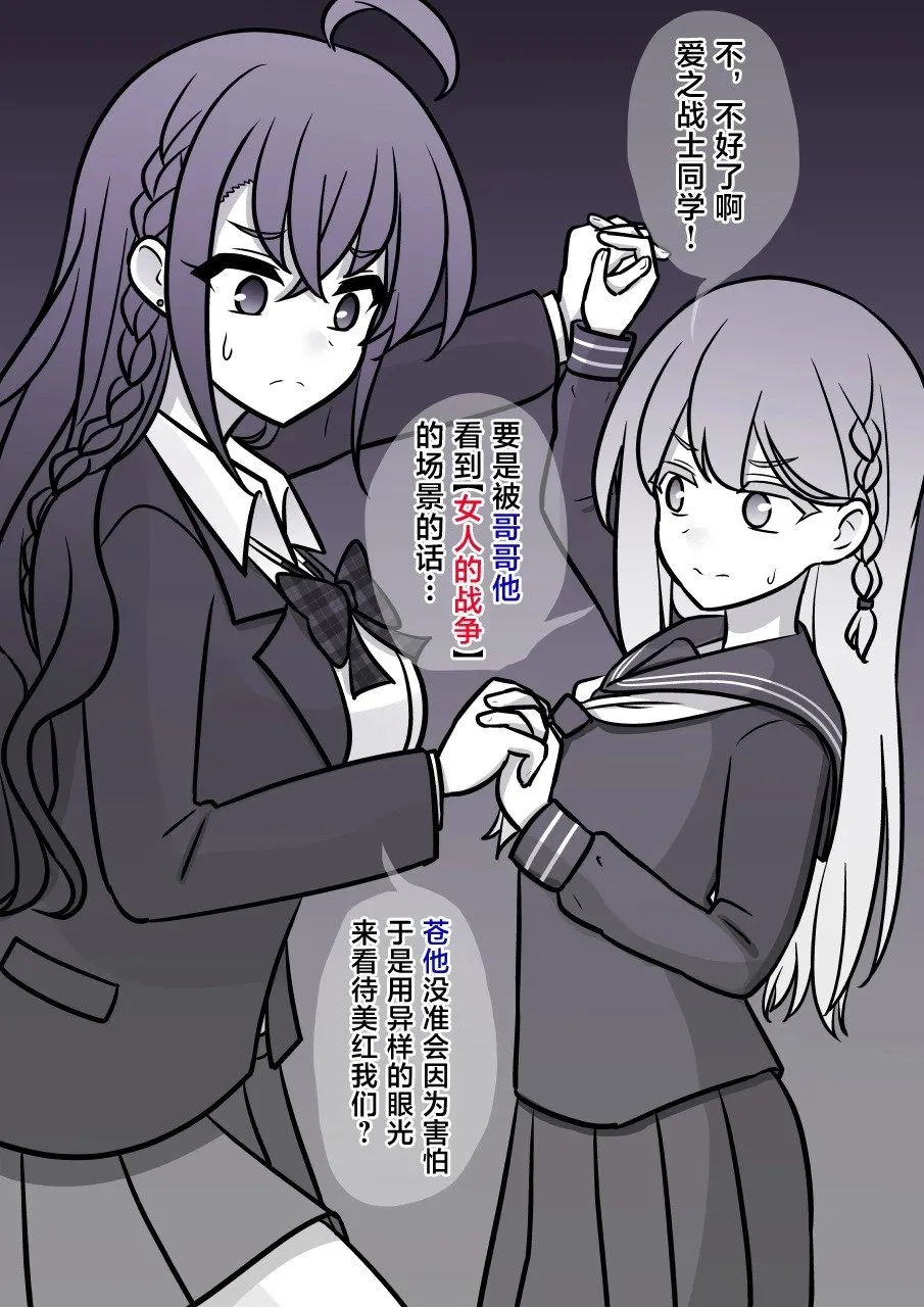 第148话 第2页
