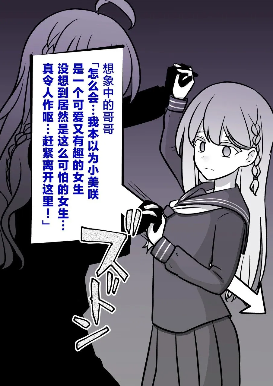 第148话 第3页