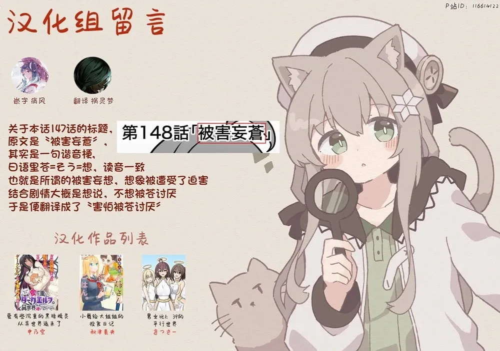 第148话 第7页
