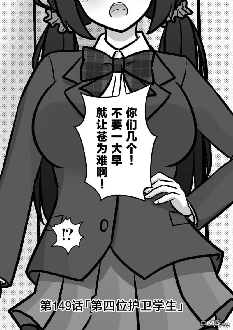 第149话 第1页