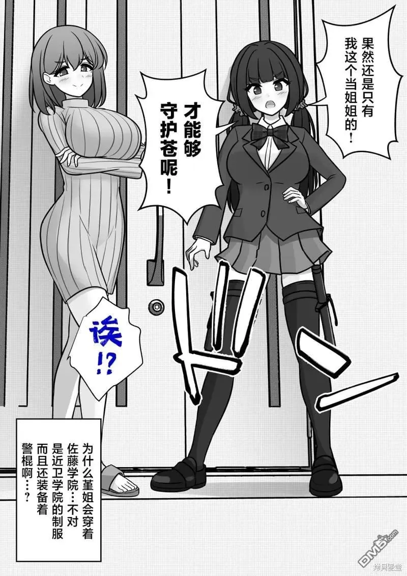 第149话 第2页