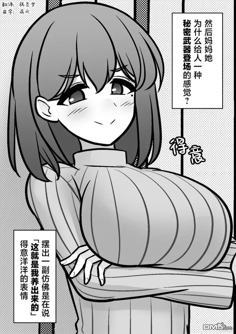 第149话 第3页