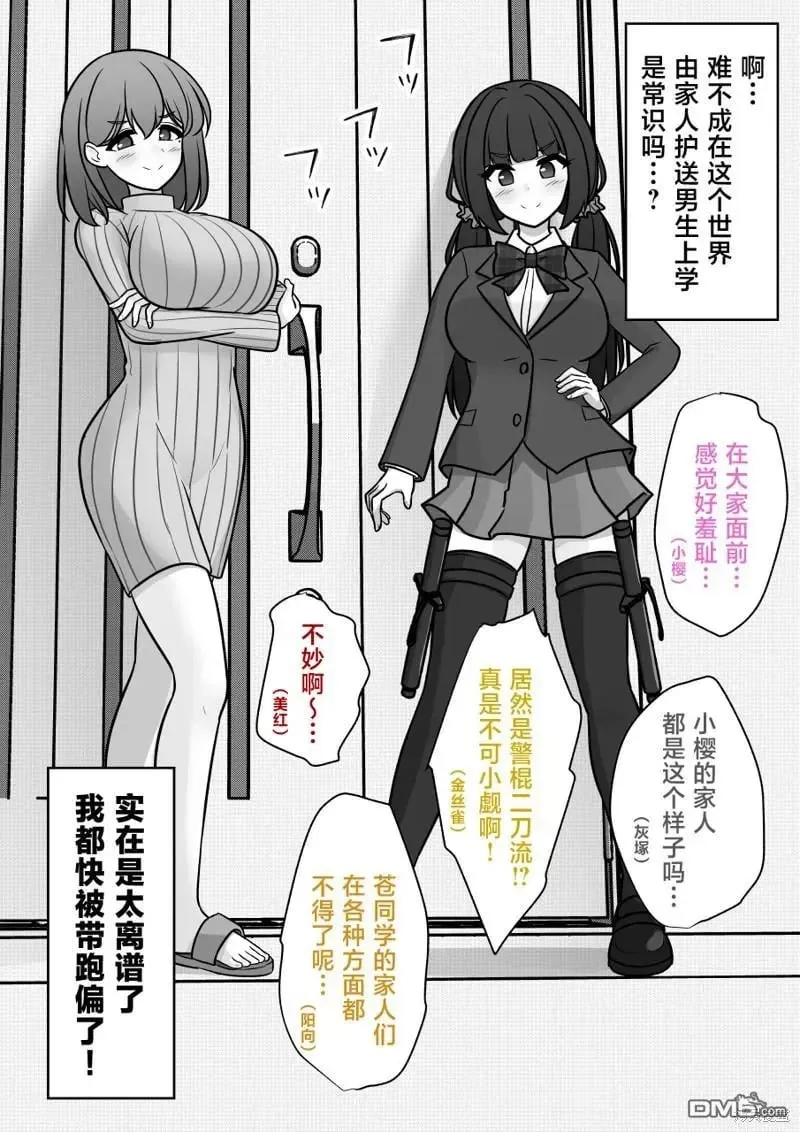 第149话 第4页