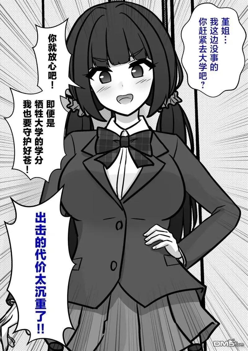 第149话 第5页