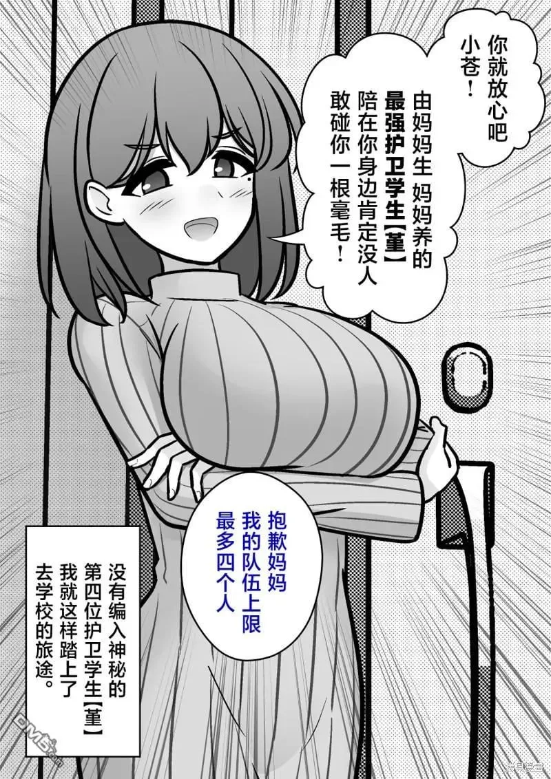第149话 第6页