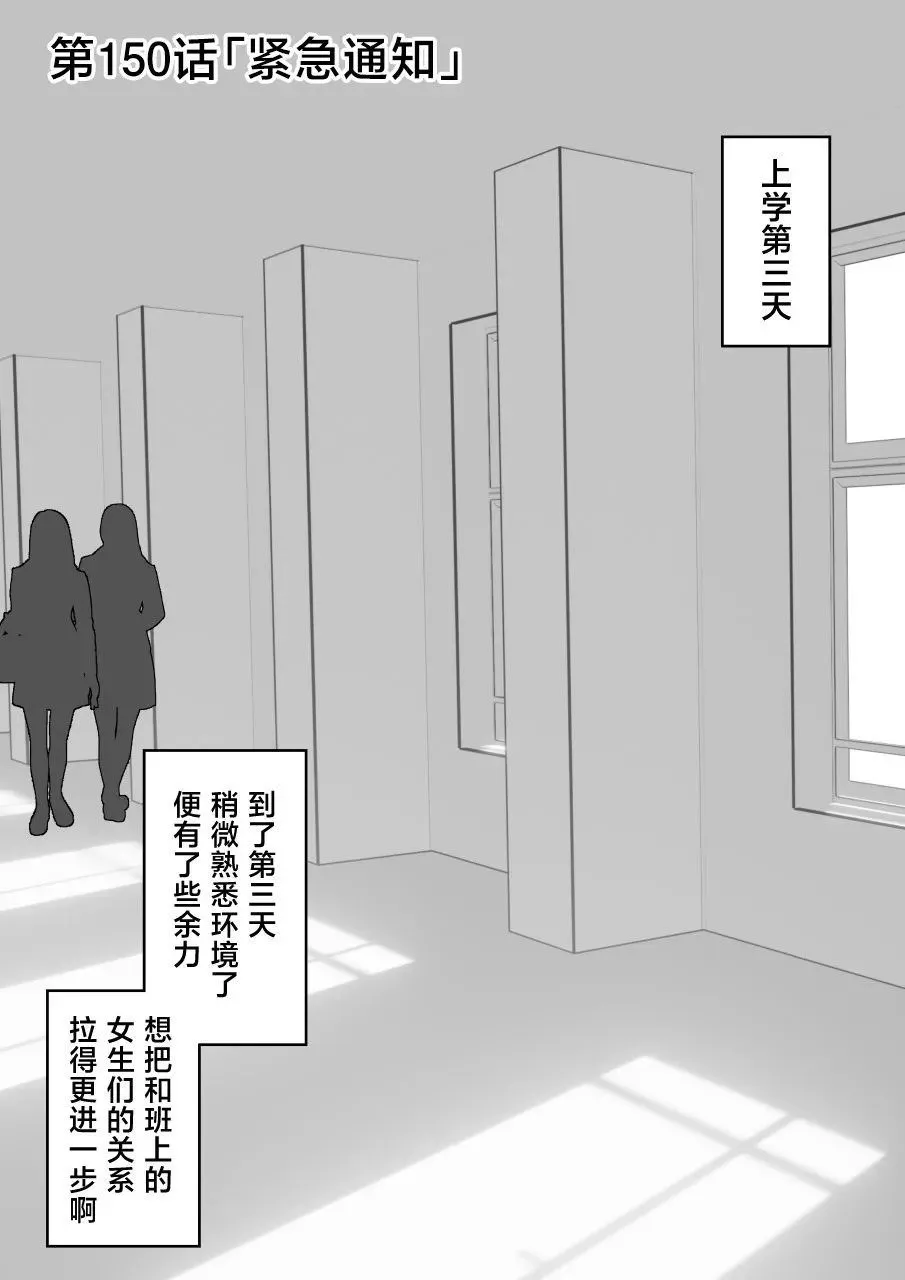 第150话 第1页