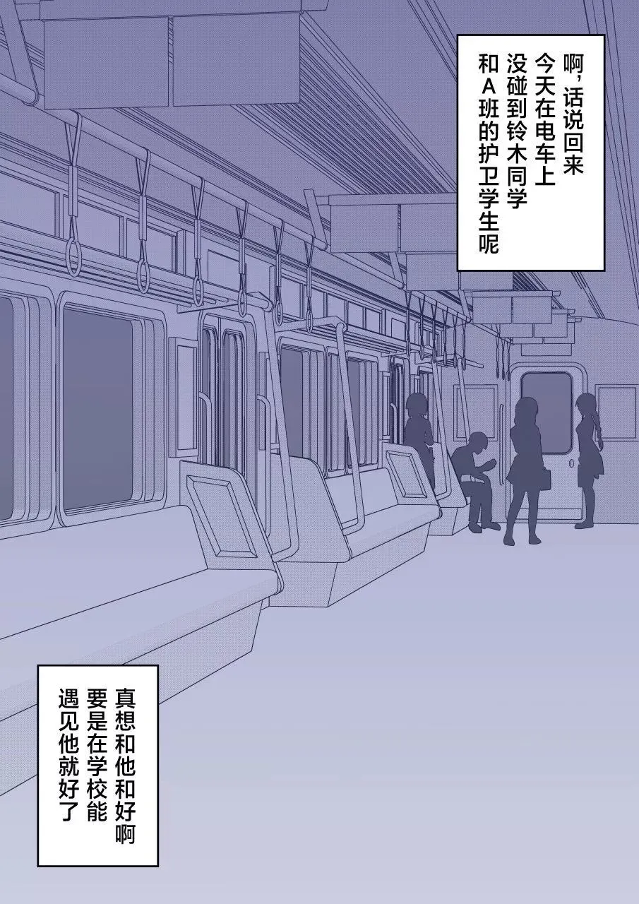 第150话 第2页