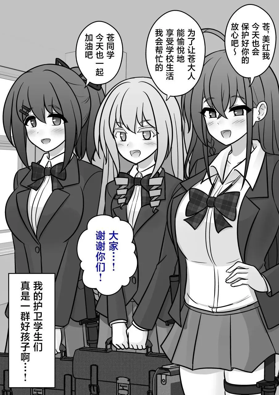 第150话 第3页