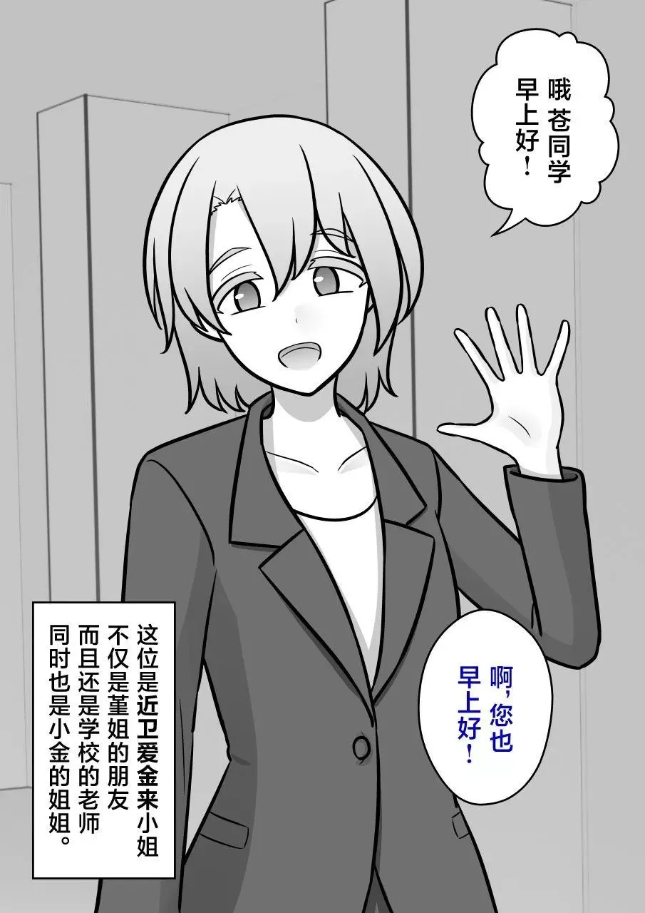 第150话 第4页