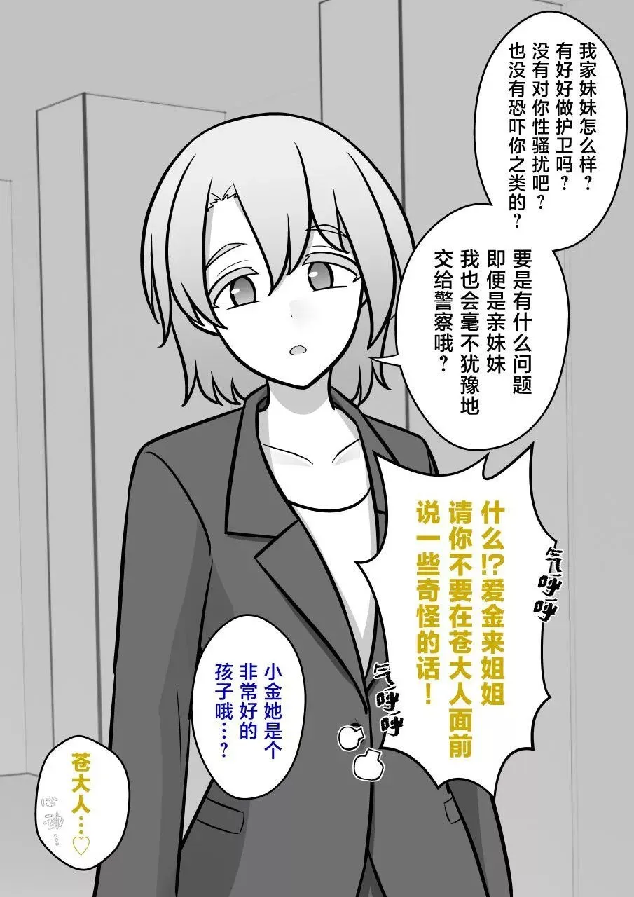 第150话 第5页