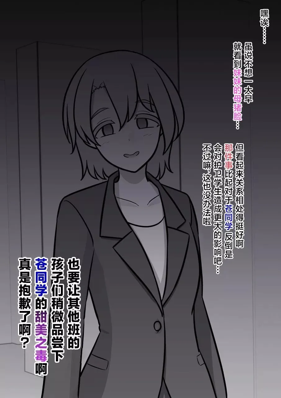 第150话 第6页