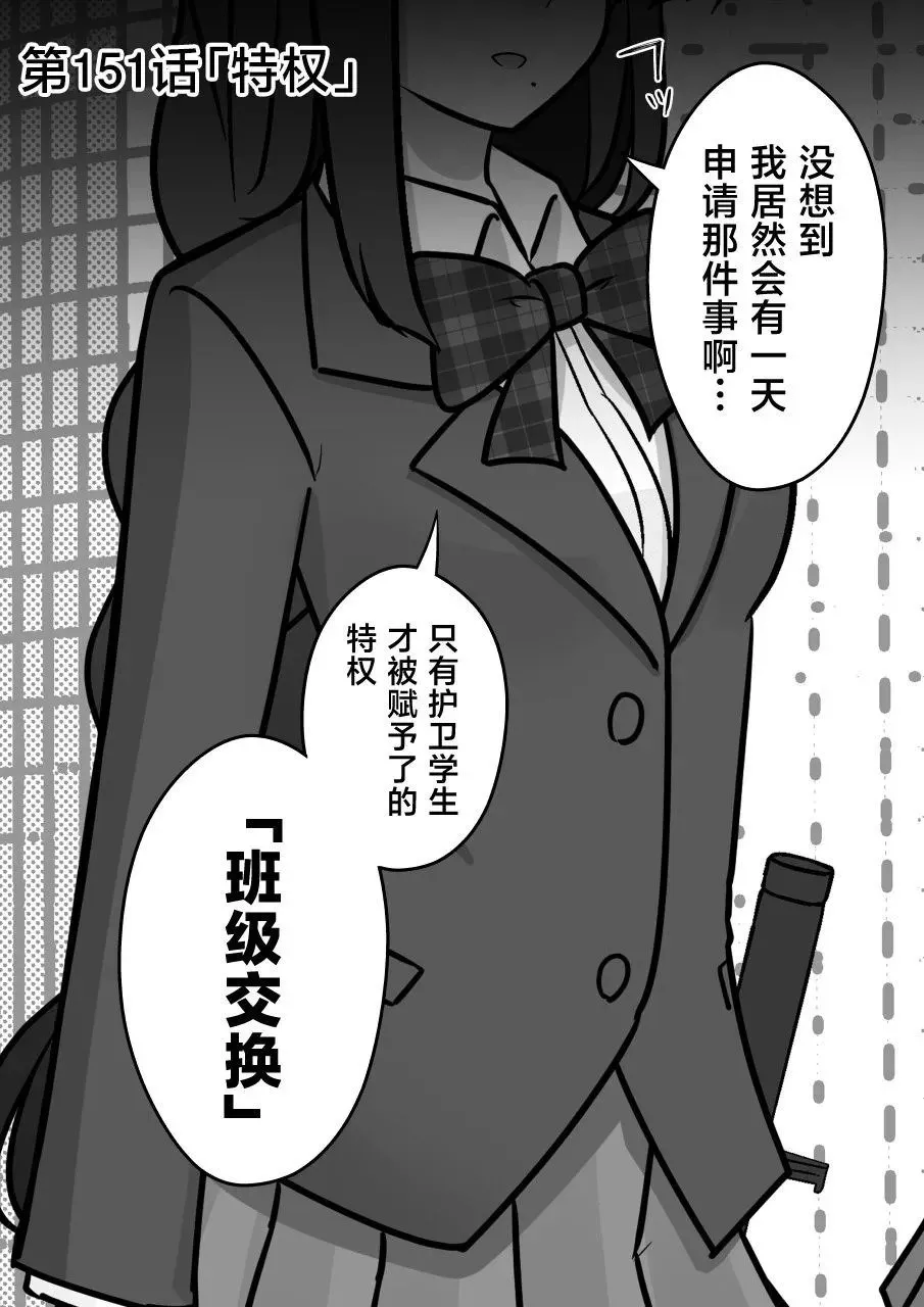 第150话 第10页