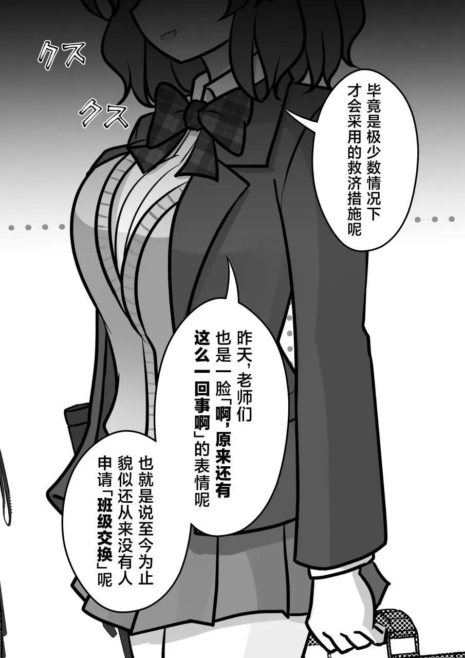 第151话 第2页