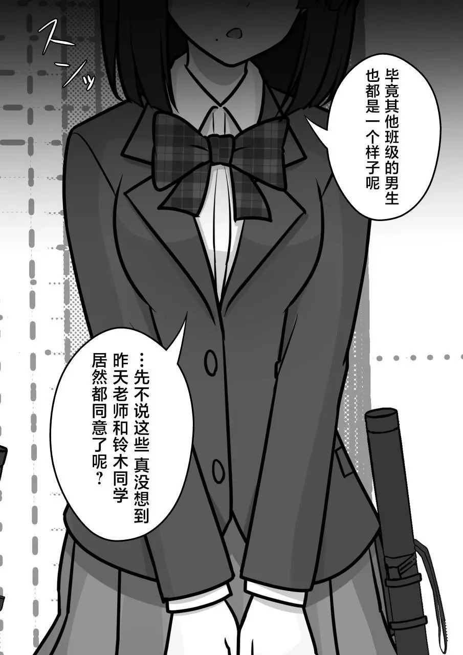 第151话 第3页