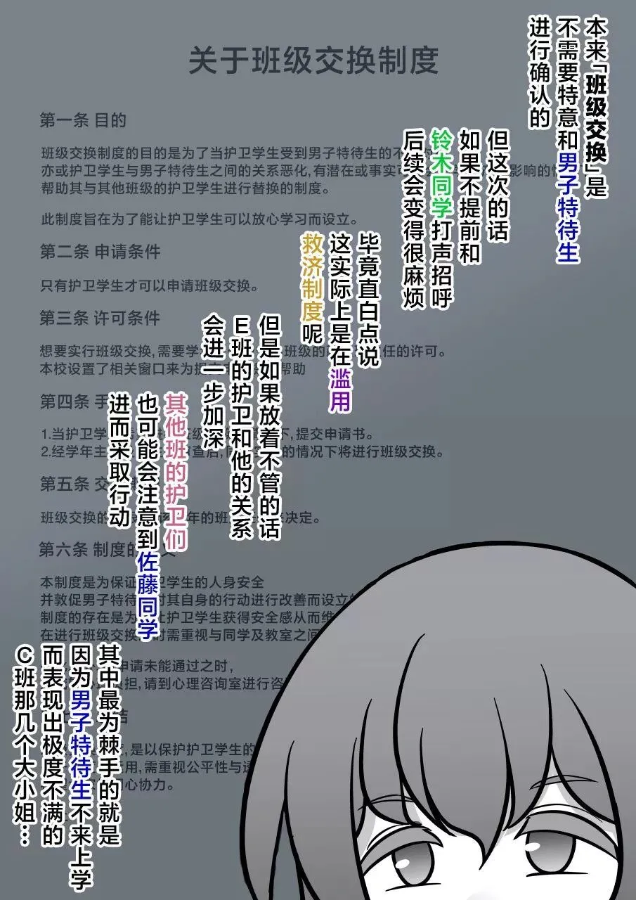 第151话 第5页