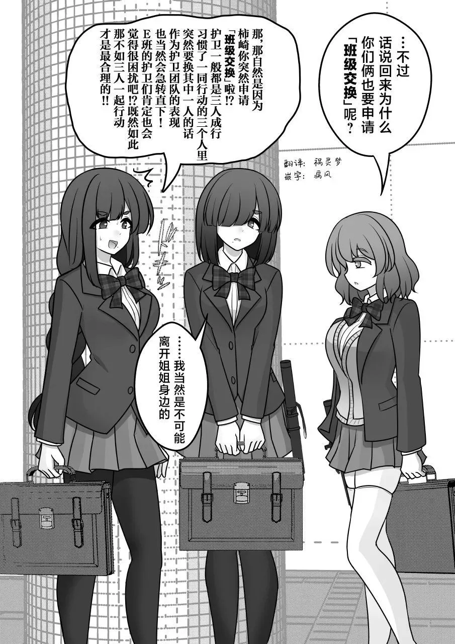 第151话 第6页