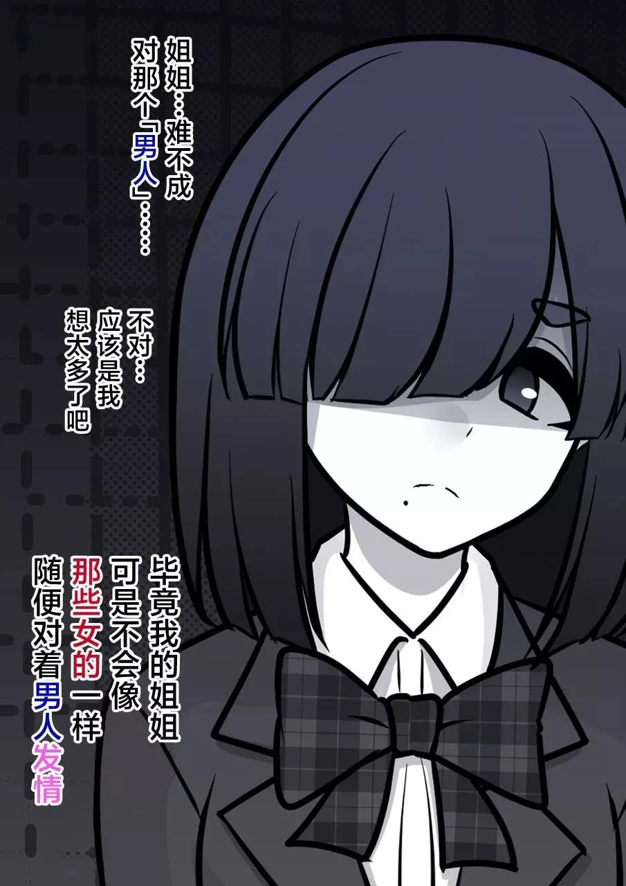 第151话 第8页