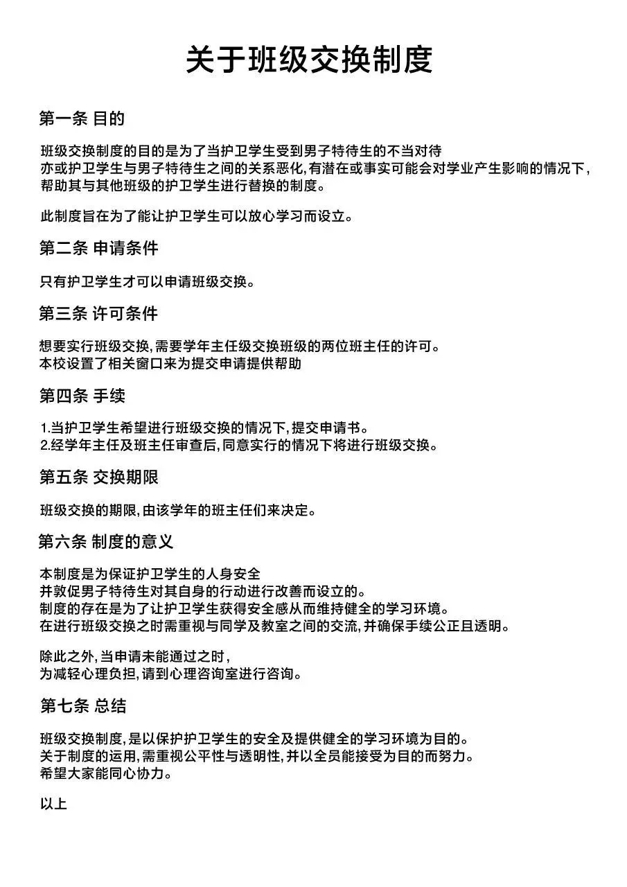 第151话 第10页