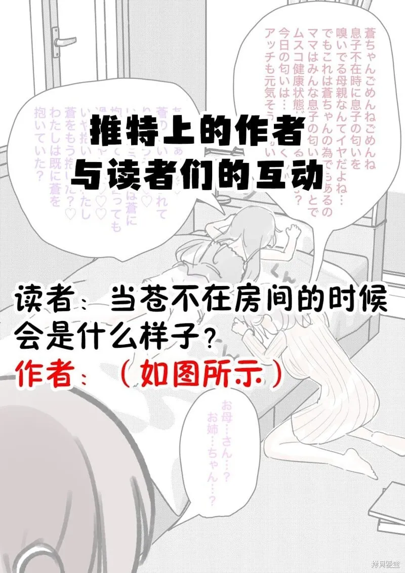 番外4 第3页
