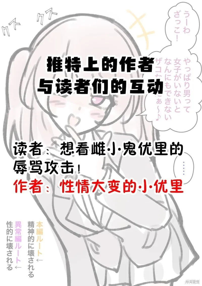 番外4 第5页