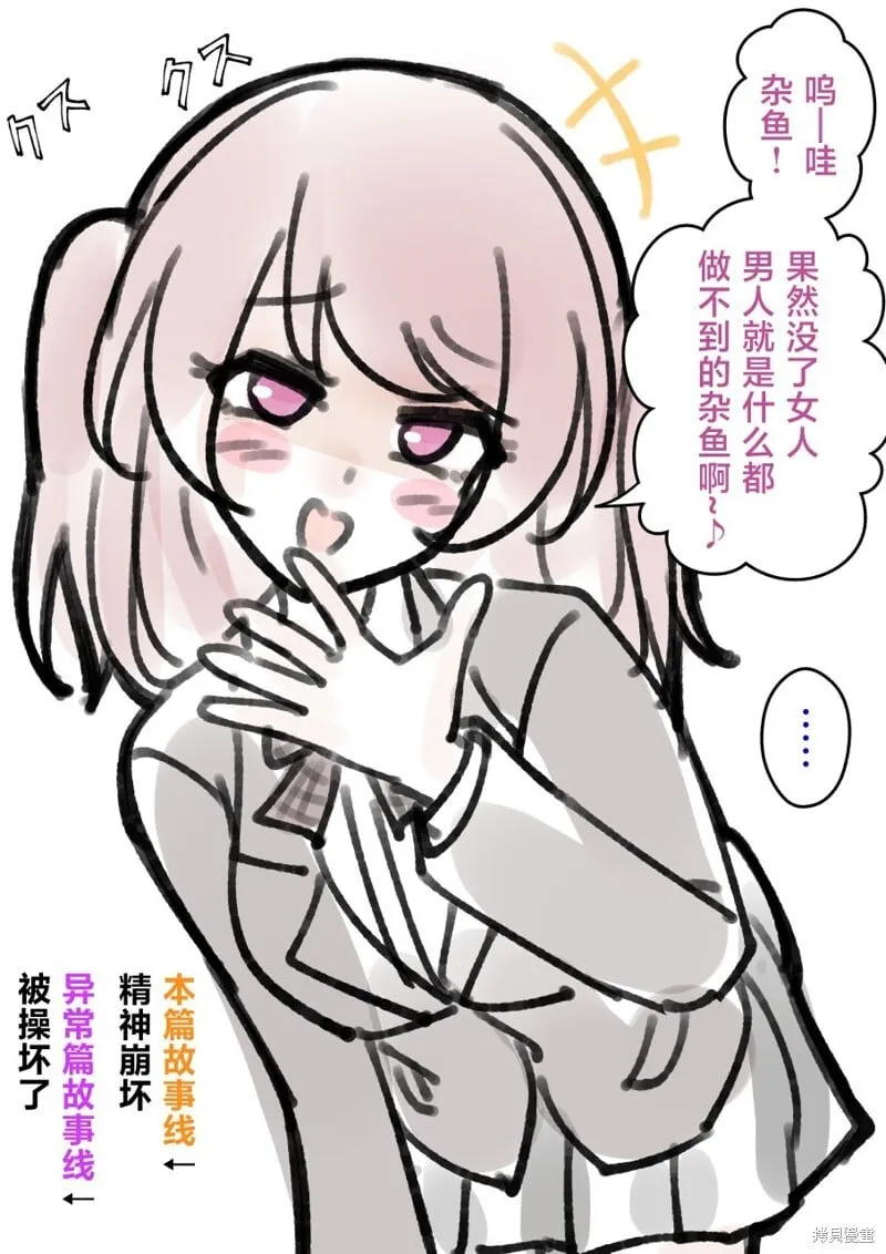 番外4 第6页