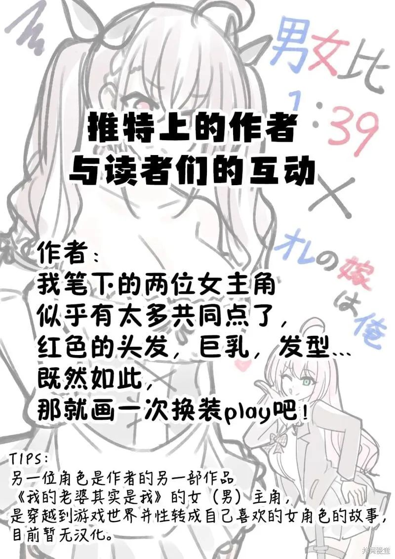 番外4 第7页
