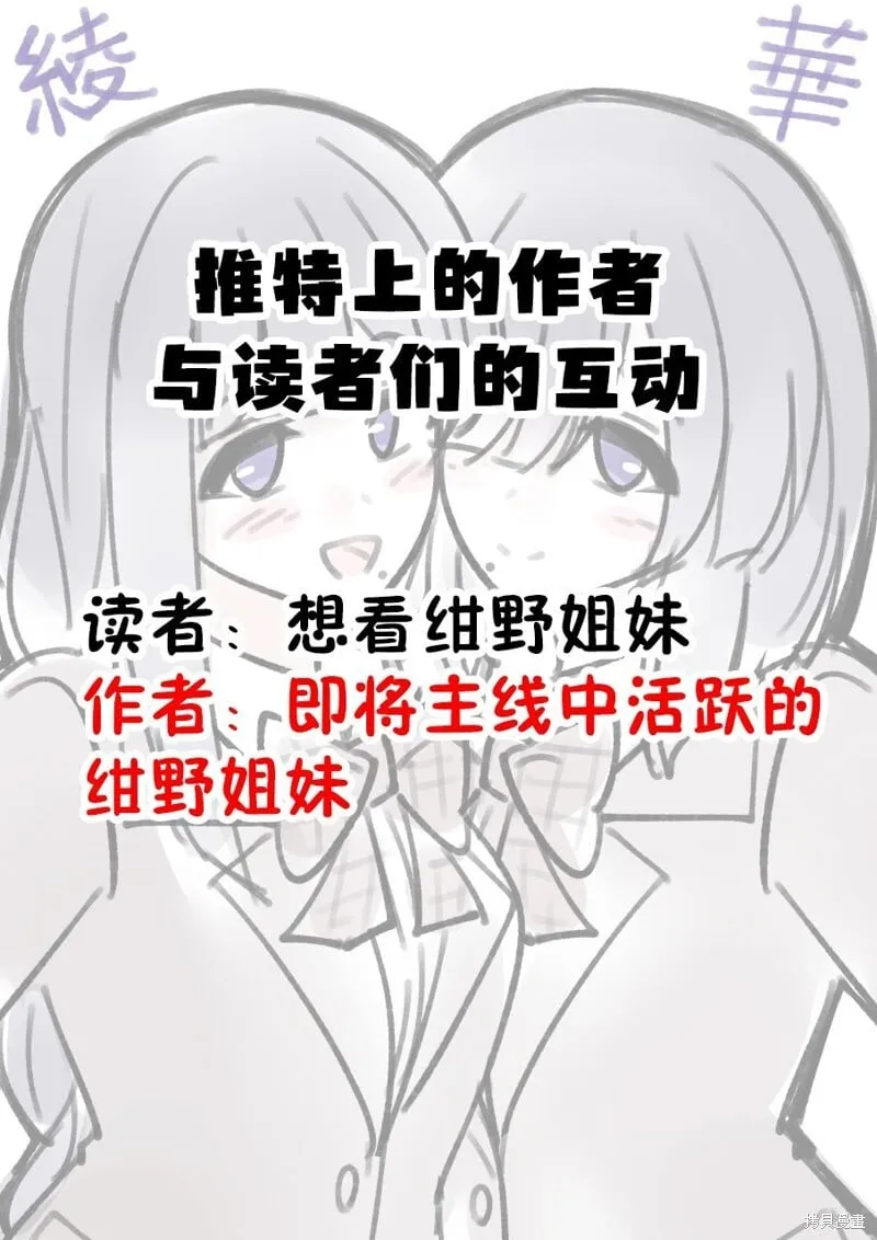 番外4 第9页