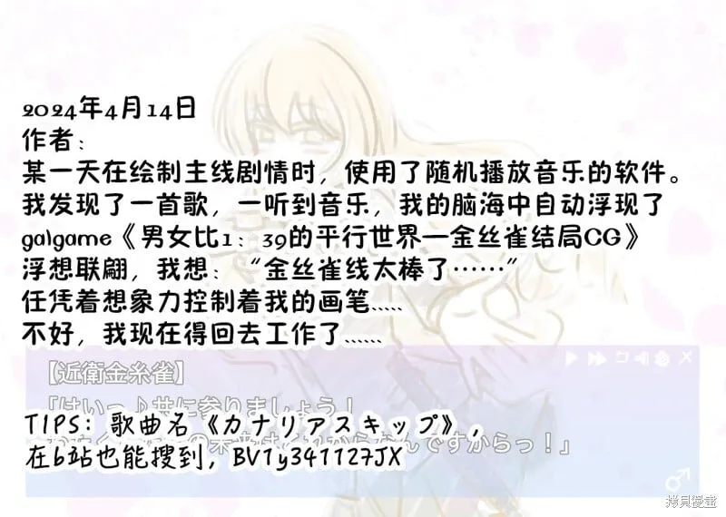 番外4 第11页