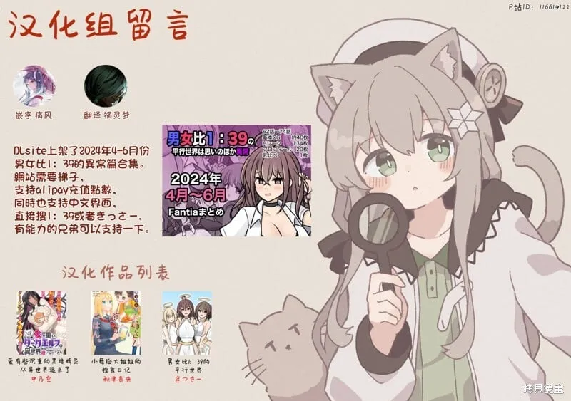 番外4 第13页
