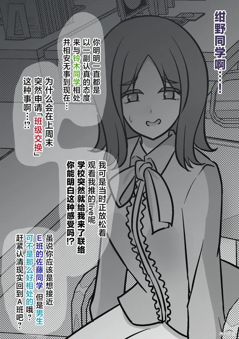 第152话 第3页