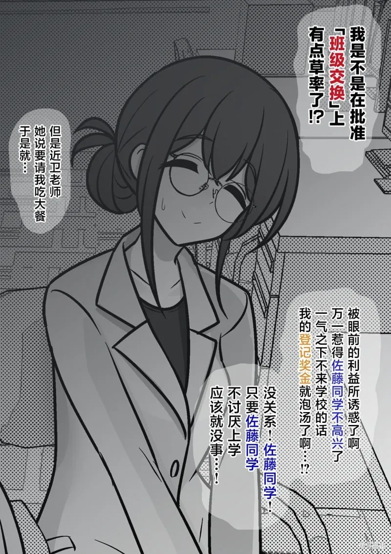 第152话 第4页