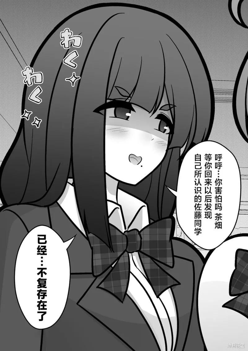 第152话 第5页