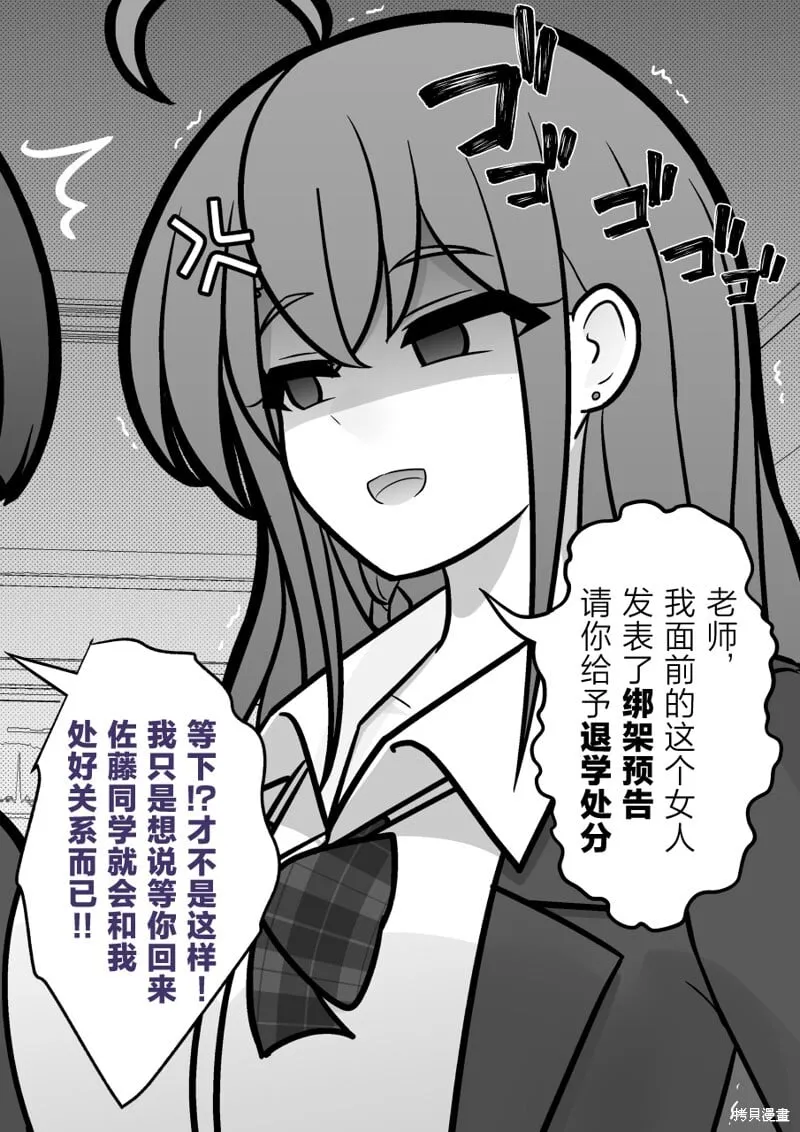 第152话 第6页