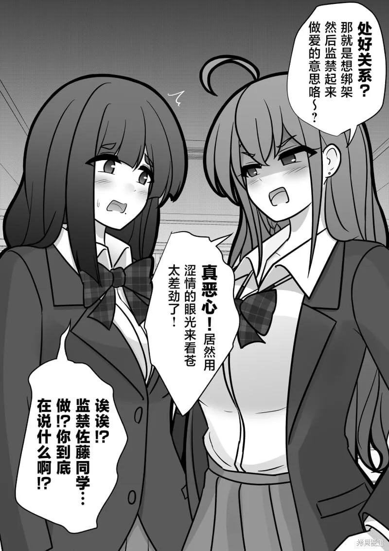第152话 第7页