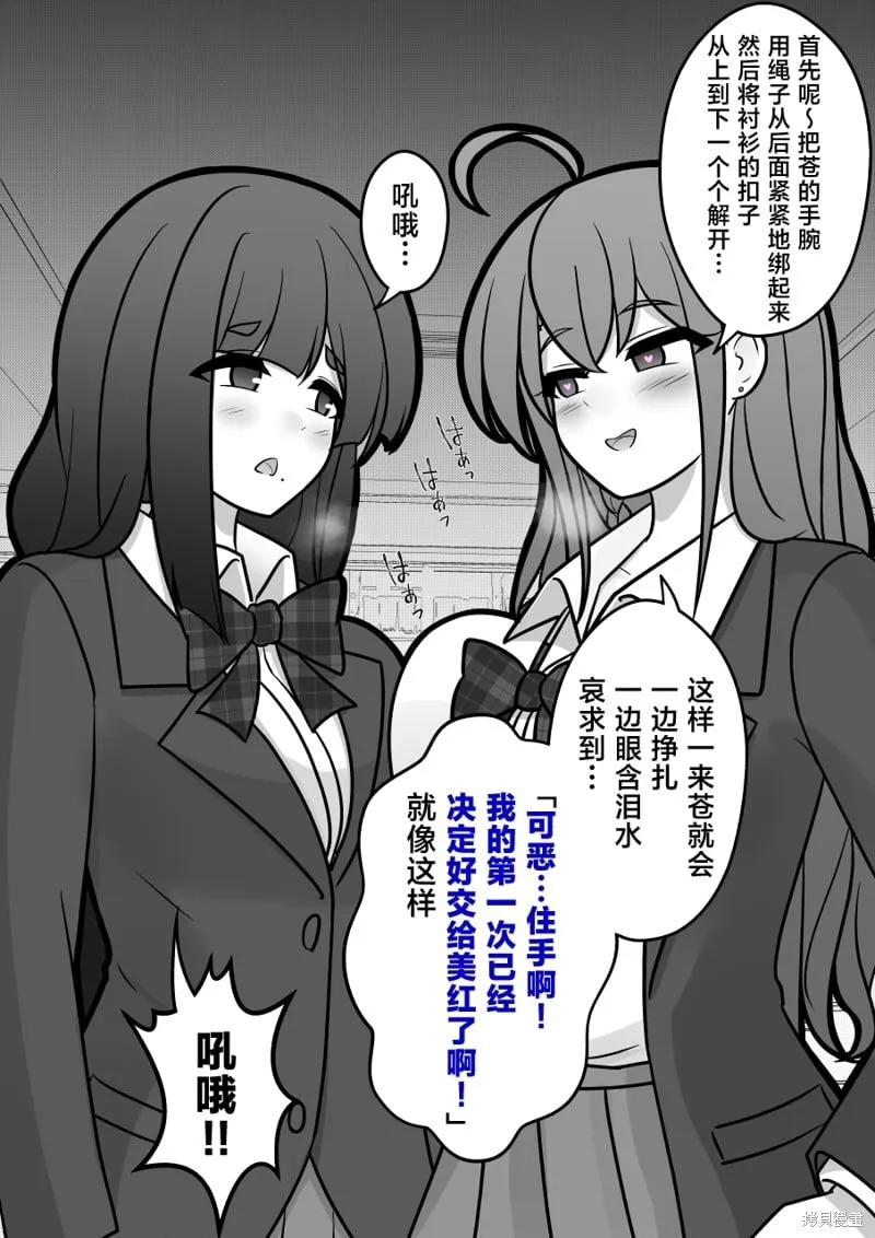 第152话 第8页
