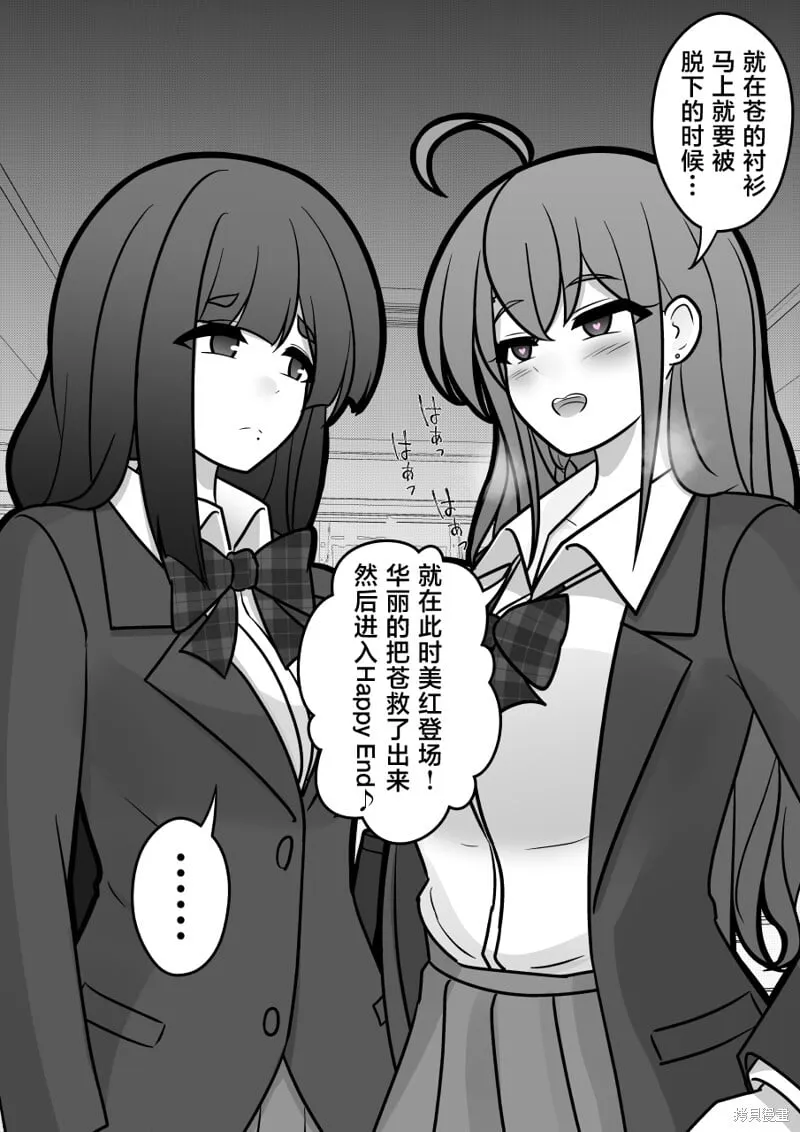 第152话 第9页