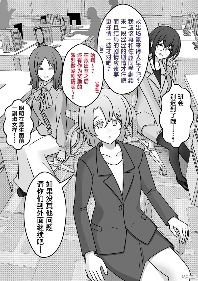 第152话 第10页