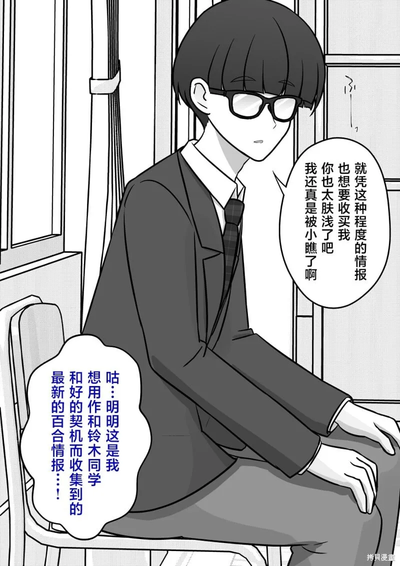 第153话 第3页