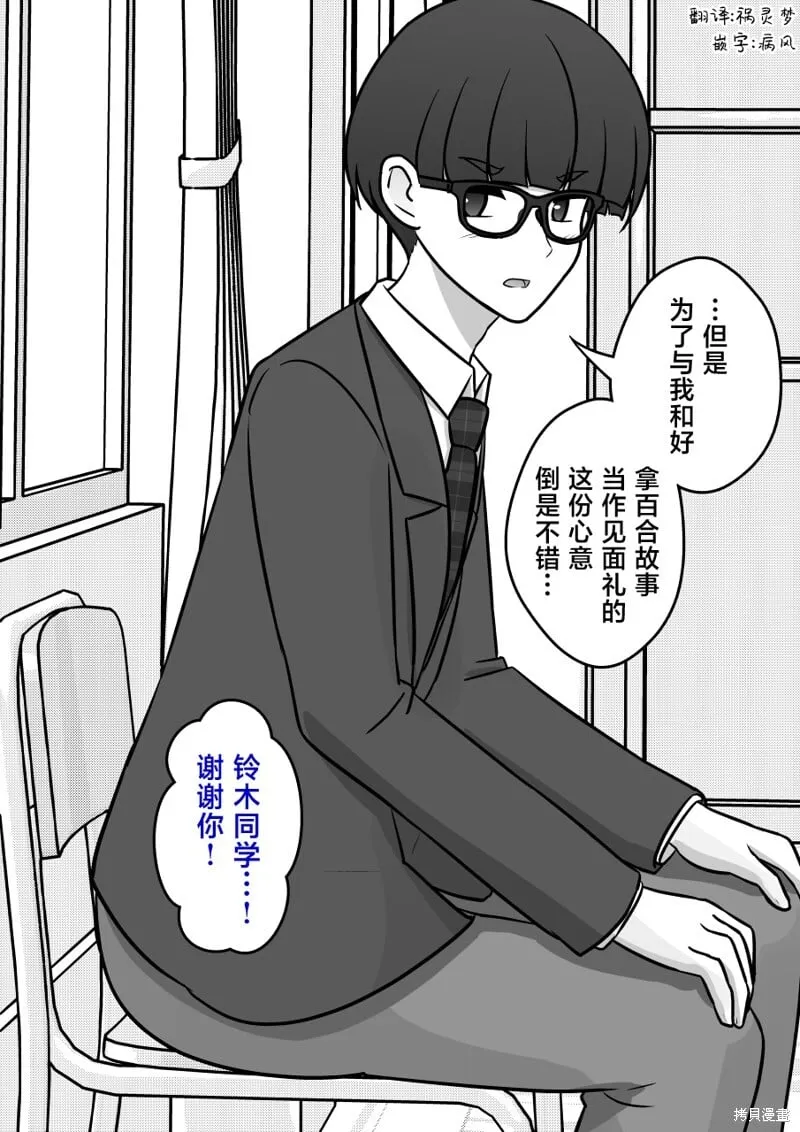 第153话 第4页