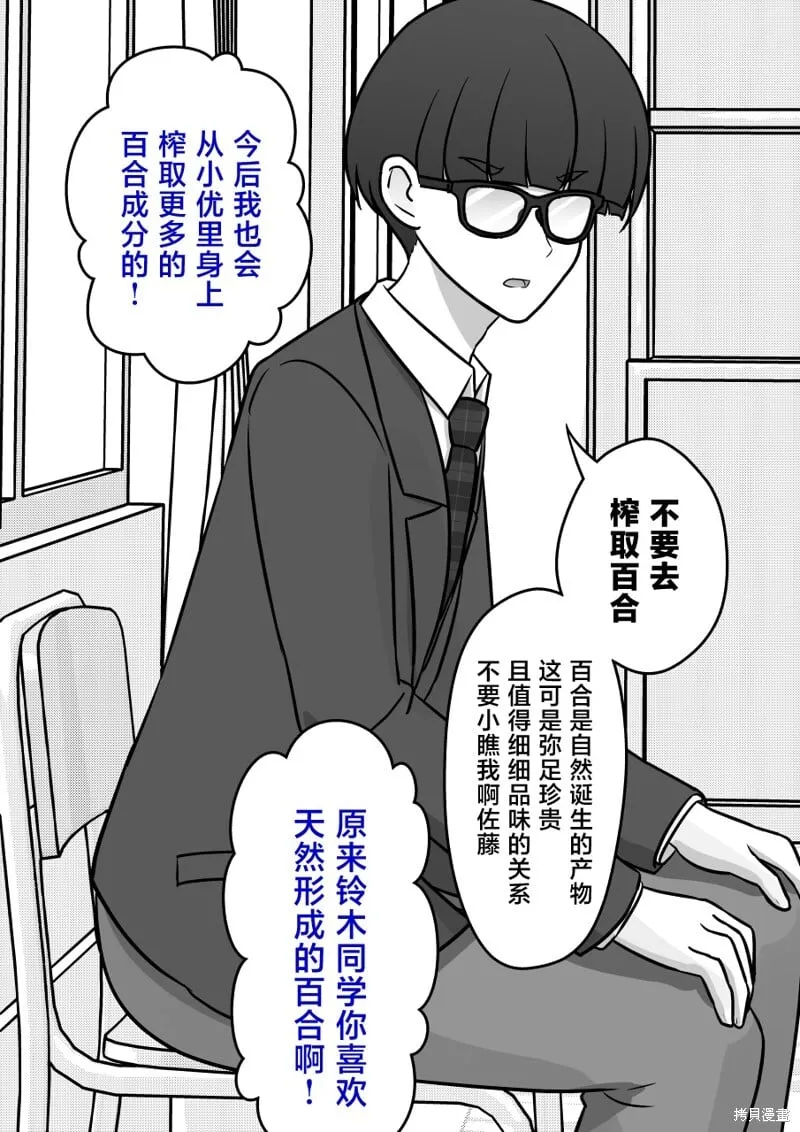 第153话 第5页