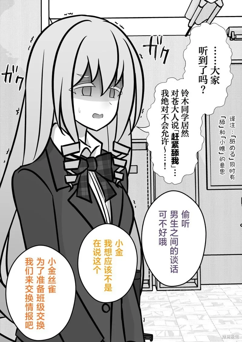 第153话 第6页