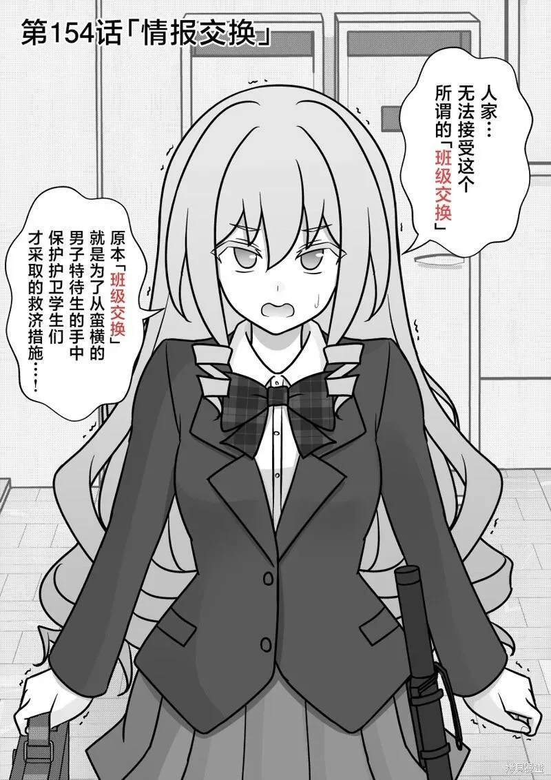 第154话 第1页