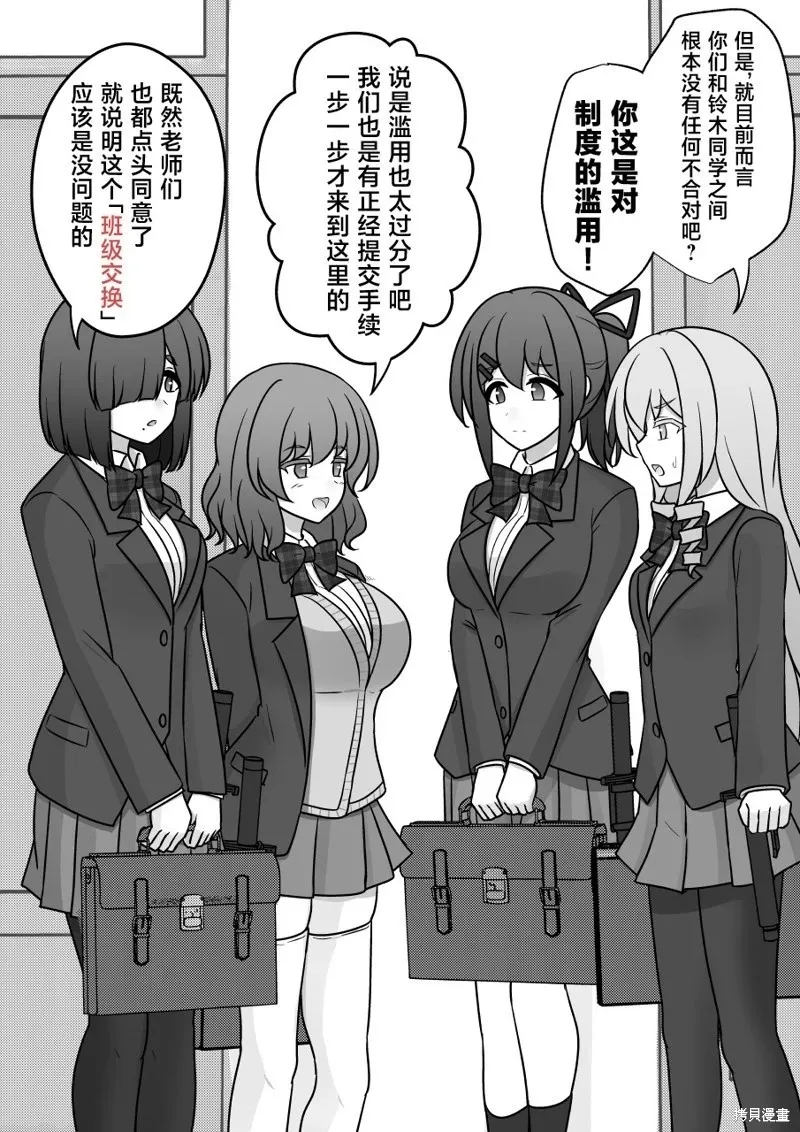 第154话 第2页