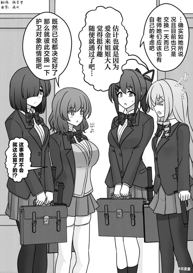 第154话 第3页