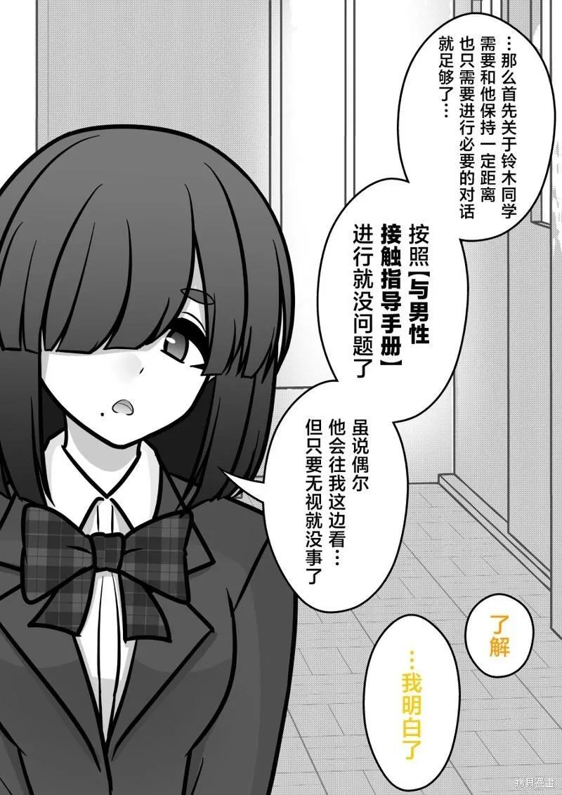第154话 第4页